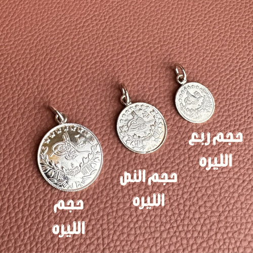 1/4 Lira Pendant